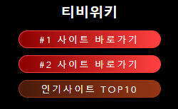 Exploring the Best Free Streaming Platform: 티비위키